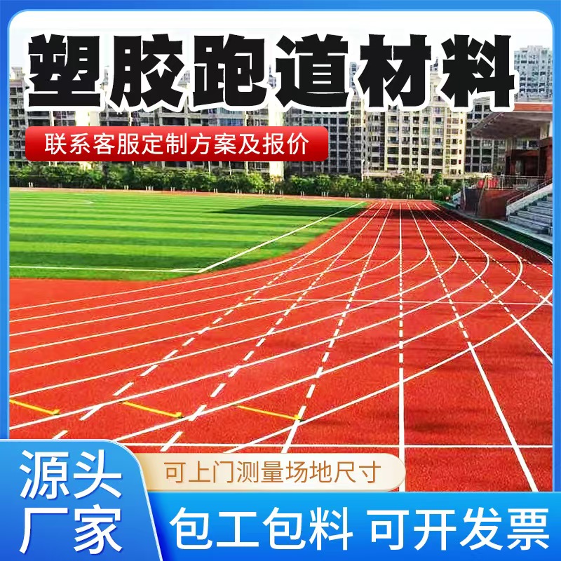 佛山市塑胶跑道材料井盖 - 排名